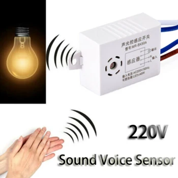 220V Modulul Detector Auto Pe Off Inteligent de Voce Senzor de Lumina Comutator de Control Automat a Salva Energie de Sunet Comutator Senzor