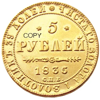 1832 - 1835 rus Nikolai I 5 Ruble de Aur Placat cu Copia monede